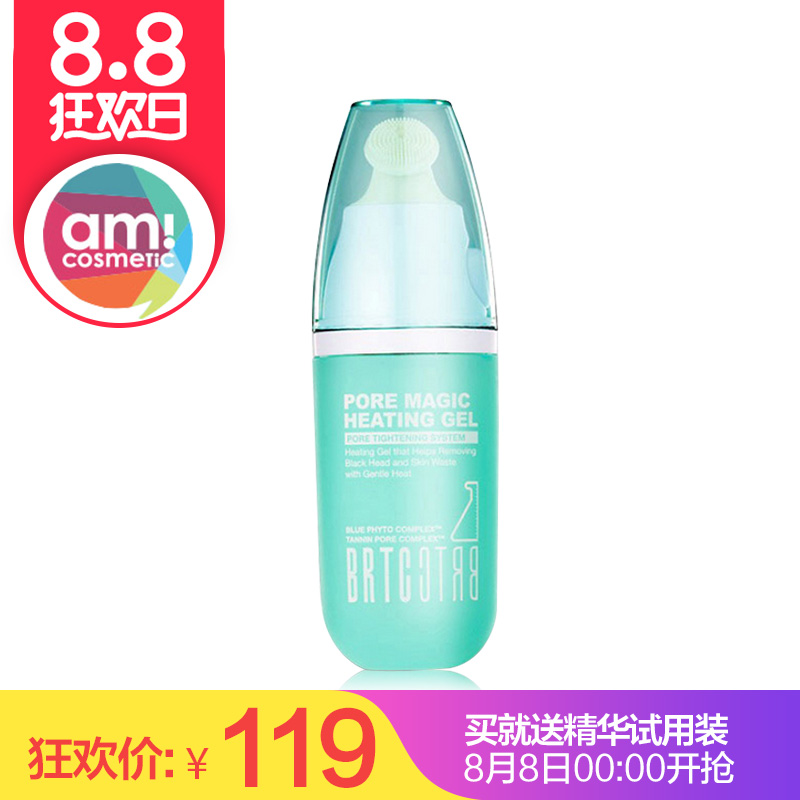 韩国BRTC毛孔洁净啫喱35g 去黑头角质收缩毛孔洁面洗面奶
