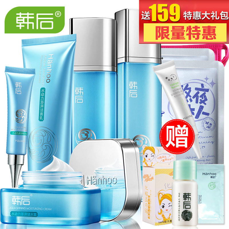 韩后化妆品套装水动力秋冬补水保湿6件套滋润控油护肤套装正品