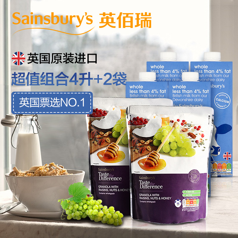 英国原装进口全脂纯牛奶1L*4+蜂蜜水果燕麦组合500g*2 25b