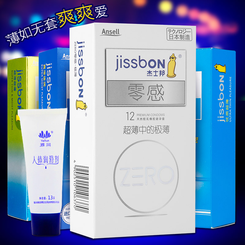 杰士邦zero零感安全套 超薄避孕套 情趣高潮 成人性男女用品byt