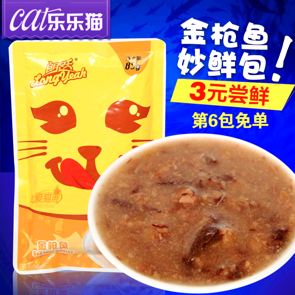 朗跃猫咪专用封鲜包 猫罐头猫咪珍味包宠物湿粮 猫咪零食宠物食品