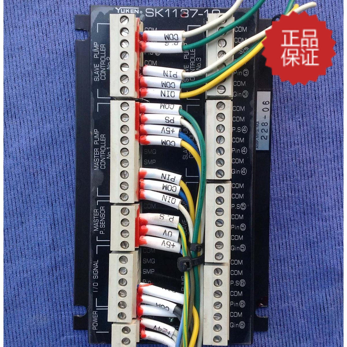 Japan original YUEKN oil research SK1137-10 closed loop control amplifier board drive A145-FR04E