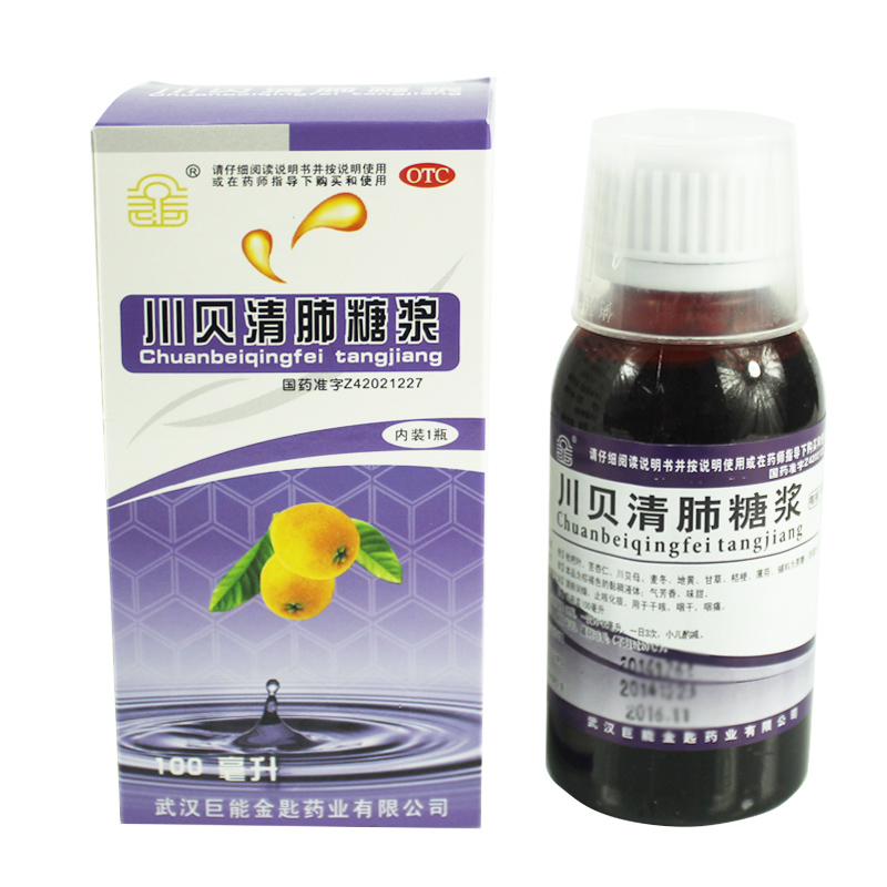 巨能 川贝清肺糖浆100ml 清肺润燥 止咳化痰 干咳咽干咽痛