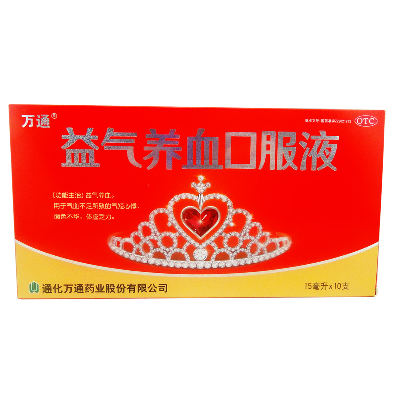 益气养血口服液15ml*10支 气血不足 体虚乏力 益气养血