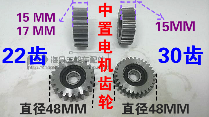 Electric tricycle electric vehicle mid-mounted motor steel gear 22-tooth 30-tooth iron gear Eunette motor