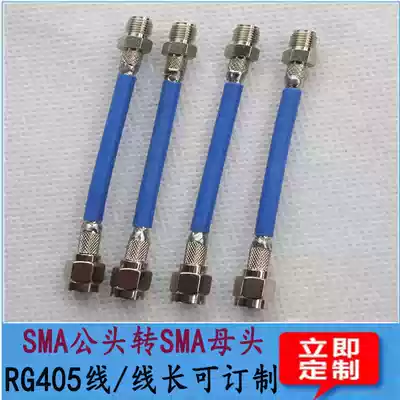 RfRF cable SMA male head to SMA female head RG405 line length can be customized