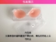Thành phố làm đẹp đám cưới B cup phần mỏng gợi cảm silicone ngực dán chống trượt áo ngực vô hình 010 gửi vành đai trong suốt áo lót bà bầu Now Bras