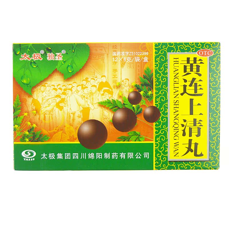[满3盒包邮]独圣 黄连上清丸 6g*12袋 散风清热 泻火止痛 便秘
