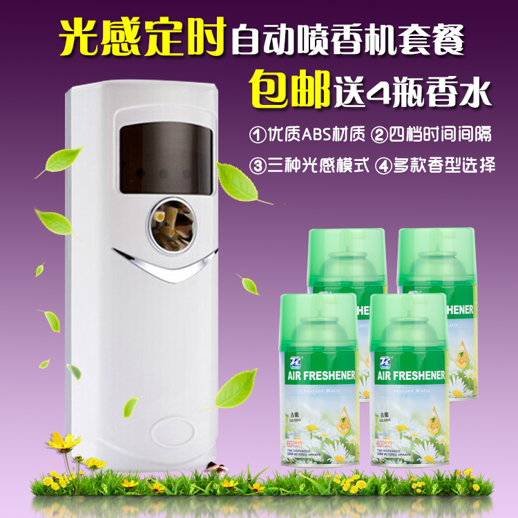 Automatic fragrance fragrance package air fresher indoor perfume replenishment hotels with makeup room