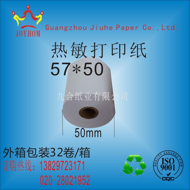 Thermal paper 5750(48) Thermal silver paper 5750 (32 box) special paper paper paper
