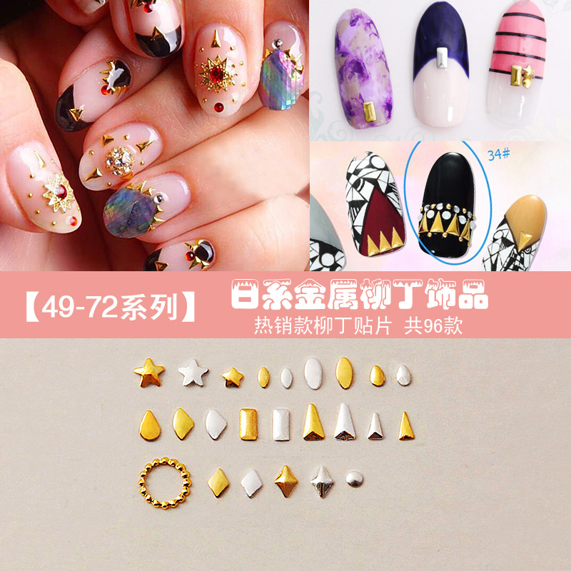进口铆钉 欧美朋克金属银日系美甲柳丁五角星马眼水滴diy饰品贴片