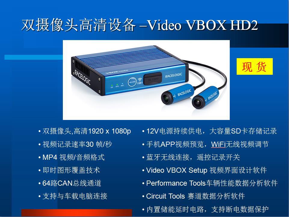 VBOX Video HD2-Taobao on the VBOX Video HD2-Taobao
