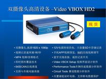 VBOX Video HD2