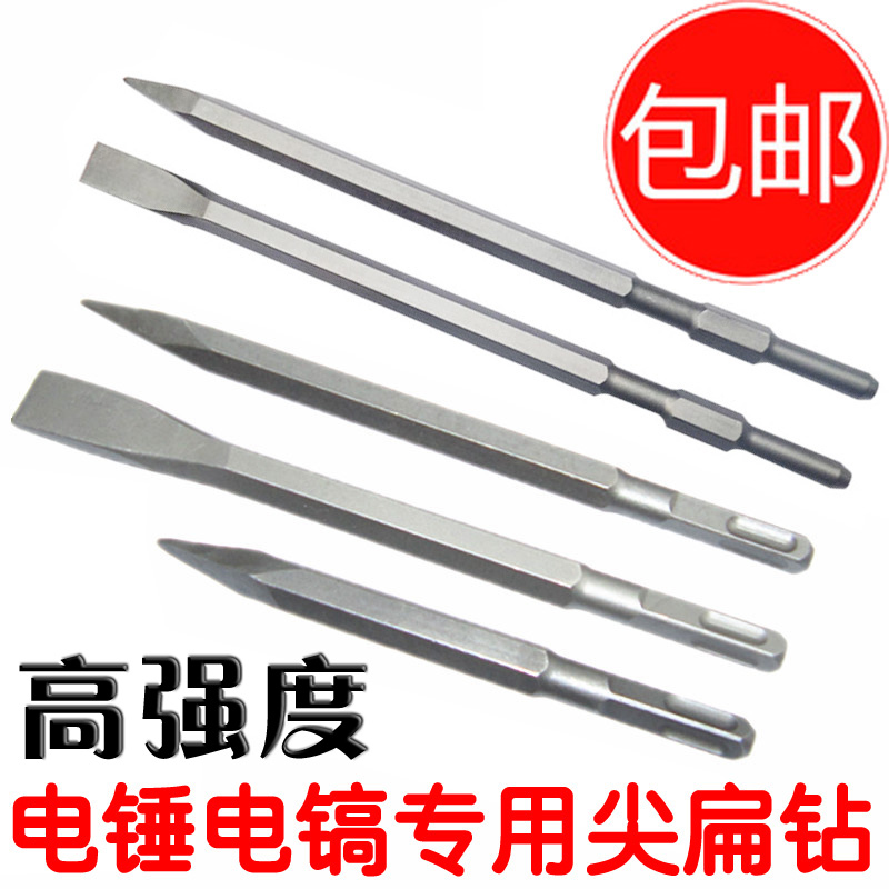 Extended hexagonal chisel - drill - drill - sharp - shock drill - drill - hole - pick - drill
