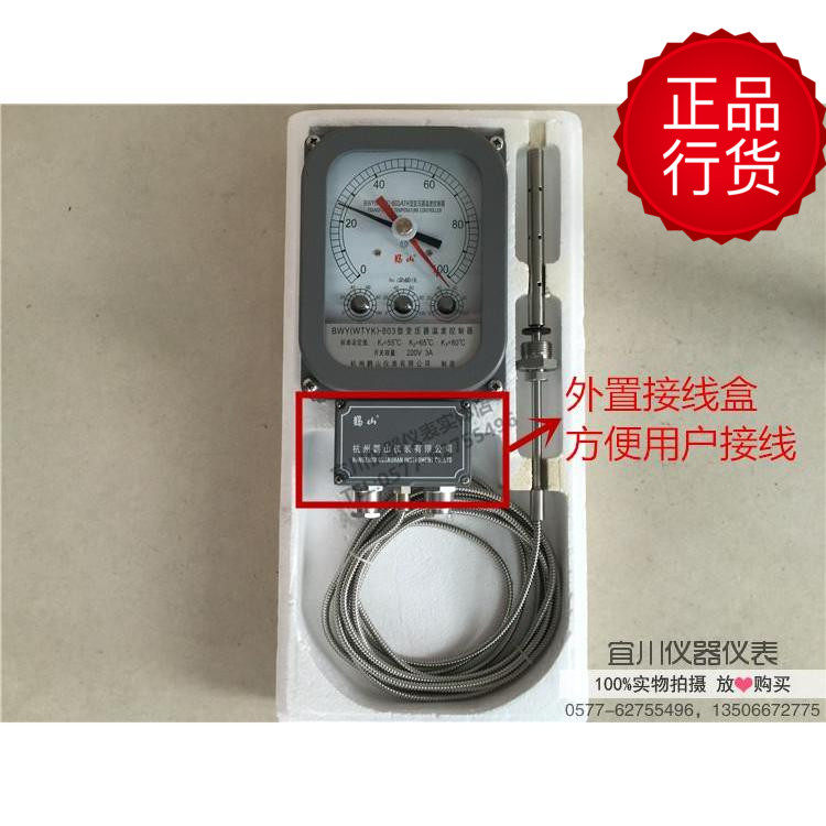 Hangzhou Guanshan BWY (WTYK) - 803AGTH transformer temperature controller improved external junction box
