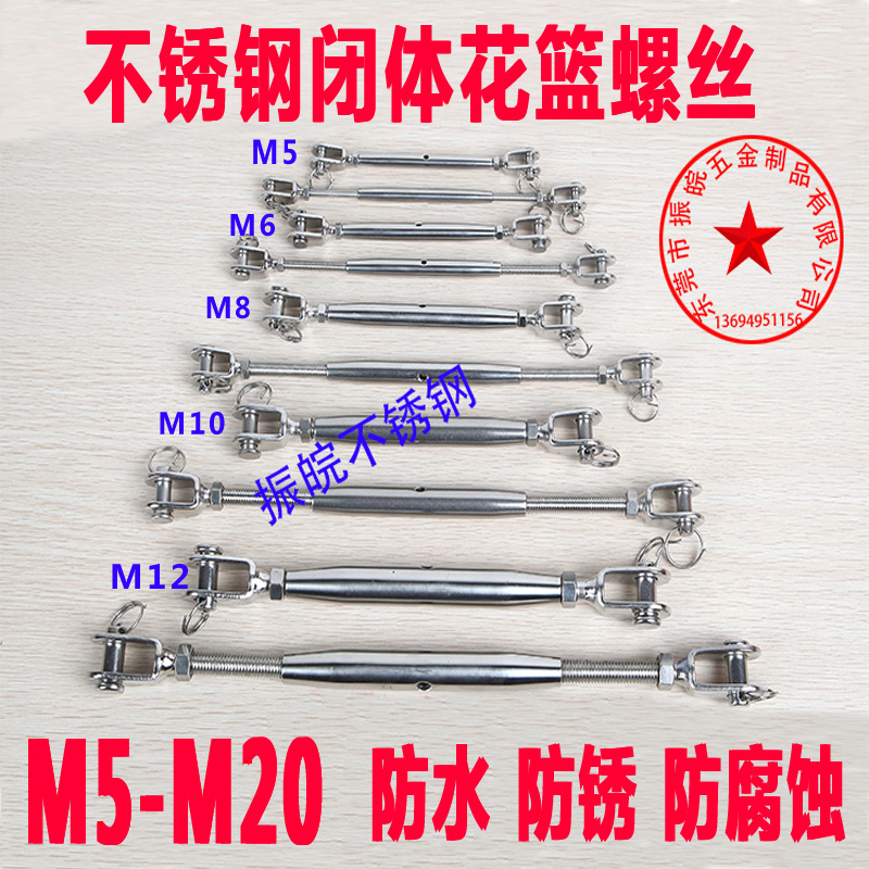 316 stainless steel closed flower basket screw closed body florin screw steel wire pull-tight instrumental chain tightener M5-M20