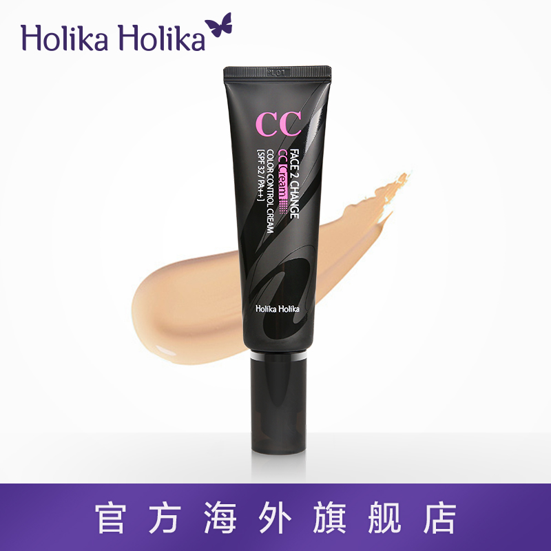韩国HOLIKA FACE2CHANGE裸妆CC霜50ml 均匀肤色白皙保湿遮瑕