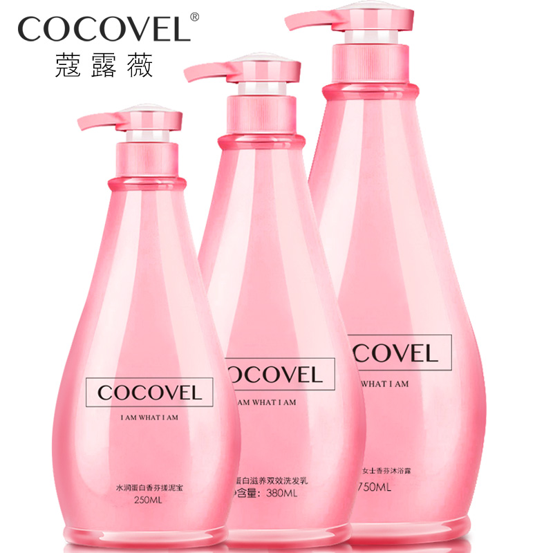 COCOVEL洗发水沐浴露套装 持久留香型沐浴露搓泥宝洗浴三件套装