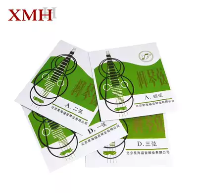 Xinghai Gospel Brand Liuqin Qinxian 1 (1) 2 3 4 sets of strings Beijing Xinghai Gospel