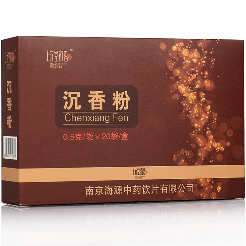 超细沉香粉 0.5g*20袋/盒 吞服 冲服 精致饮片