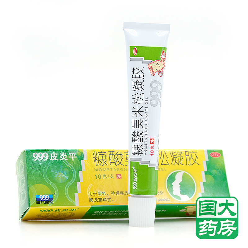 999皮炎平 糠酸莫米松凝胶 10g湿疹 神经性皮炎 皮肤瘙痒