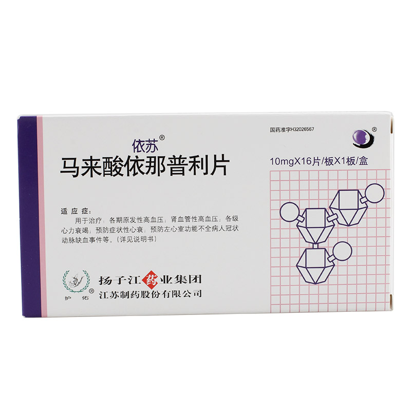 依苏 依苏 马来酸依那普利片 10mg*16片/盒