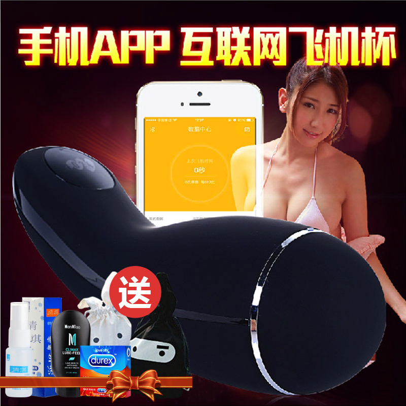 尤品男用飞机杯遥控电动震动自慰器真阴名器倒模撸撸杯成人性用品