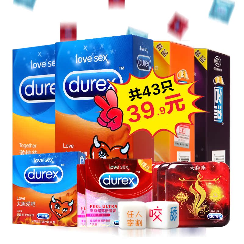 杜蕾斯避孕套男用安全套情趣套套高潮g点套女用成人情趣性用品LP