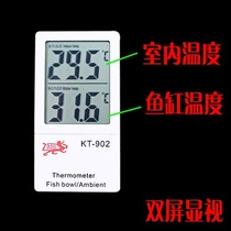 Yongwang Aquarium Digital Thermometer Thermometer Indoor Fish Tank Electronic KT902 Fish Tank Thermometer