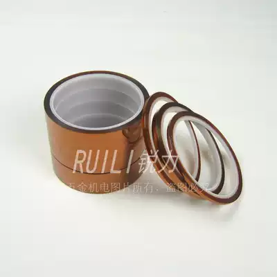Insulation material Polyimide tape High temperature insulation tape Gold finger brown width 3mm-30mm