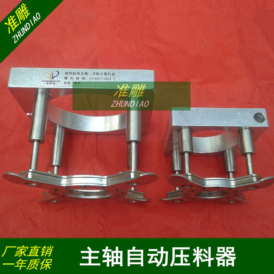 Engraving machine spindle motor clamp fully automatic pressure plate machine floating press machine diameter acrylic pressure plate