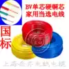 BV plastic copper wire Copper core PVC insulated wire 2 5 square GB BV