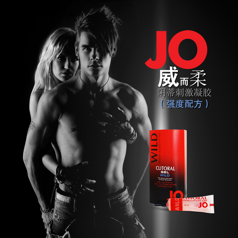 美国JO威而柔阴蒂刺激凝胶兴奋高潮润滑凝胶成人情趣性用品
