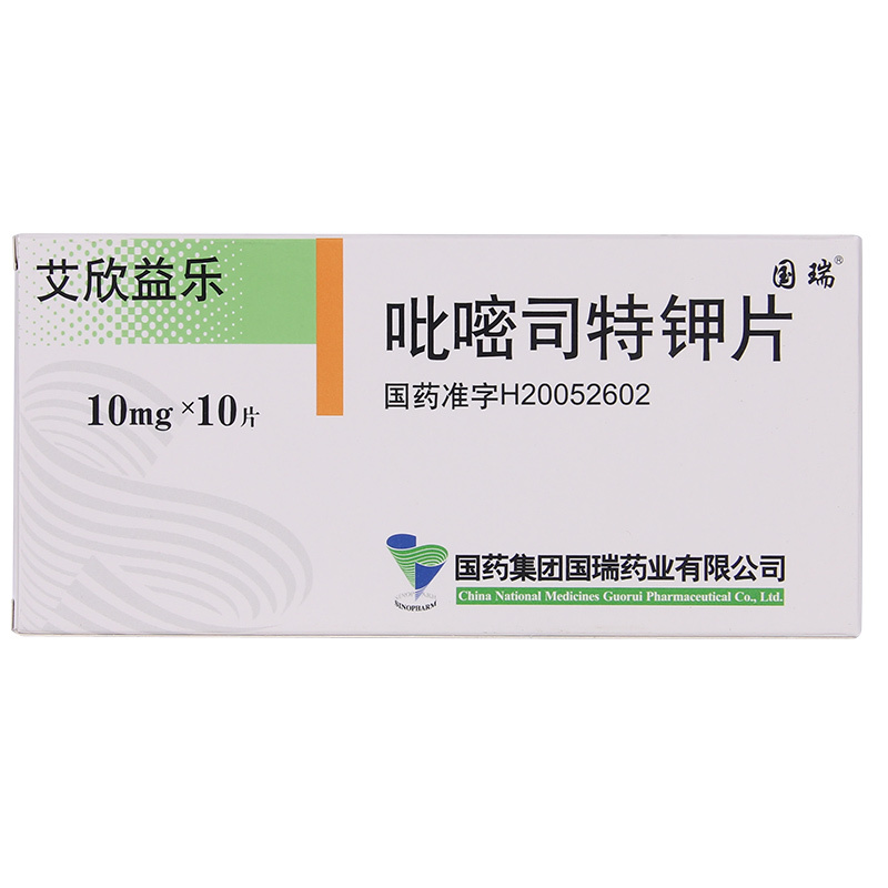 国瑞 艾欣益乐 吡嘧司特钾片 10mg*10片/盒