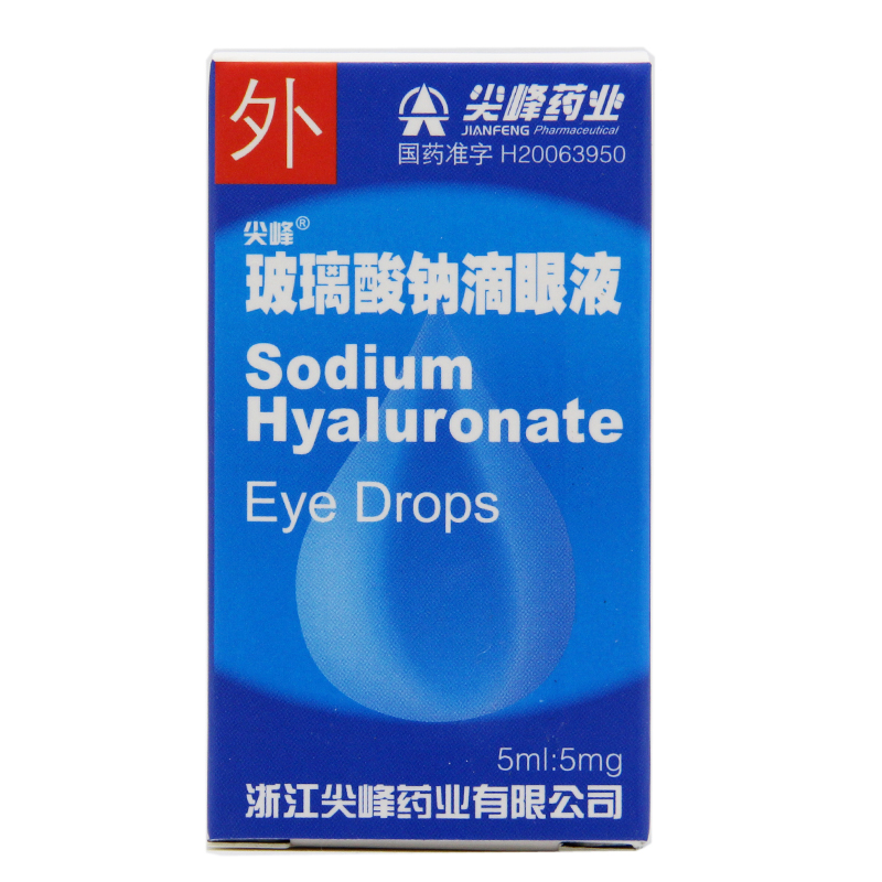 尖峰 玻璃酸钠滴眼液 5ml*1支/盒