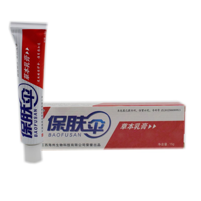 【3送1包邮 5送2】保肤伞保护伞欢夫铍白金保肤伞草本乳膏软膏