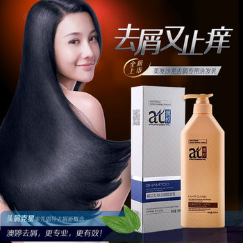 Muchun Aoting at Anti-Dandruff and Anti-Itch Shampoo Silicone-Free Oil Control Oil Removal Refreshing Shampoo Nourishing Care Set