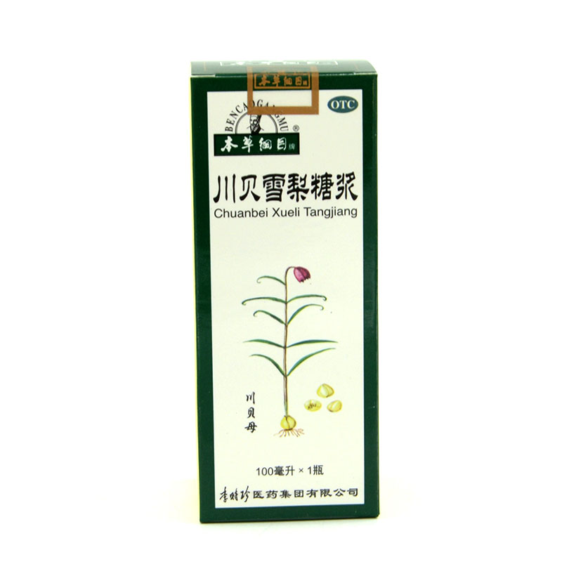 本草纲目 川贝雪梨糖浆 100ml 养阴润肺 肺热咳嗽 李时珍医药