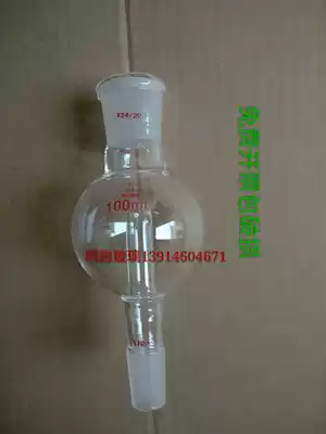Glass splashing ball glass buffer ball glass explosion-proof ball 100 250 500 1000ml rotating matching