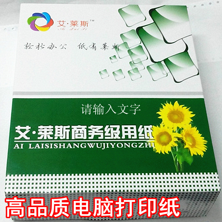 Ailes 241CM-three-three 2 three-three-three-three-three-three-on-4-5-in-paper colour voucher list paper-Taobao