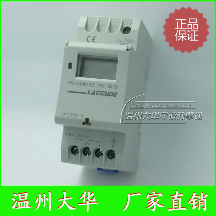 DHC Wenzhou Dahua DHC15B-N Programmable Latitude Time Controller Timer Rail Mounting Dimension Control