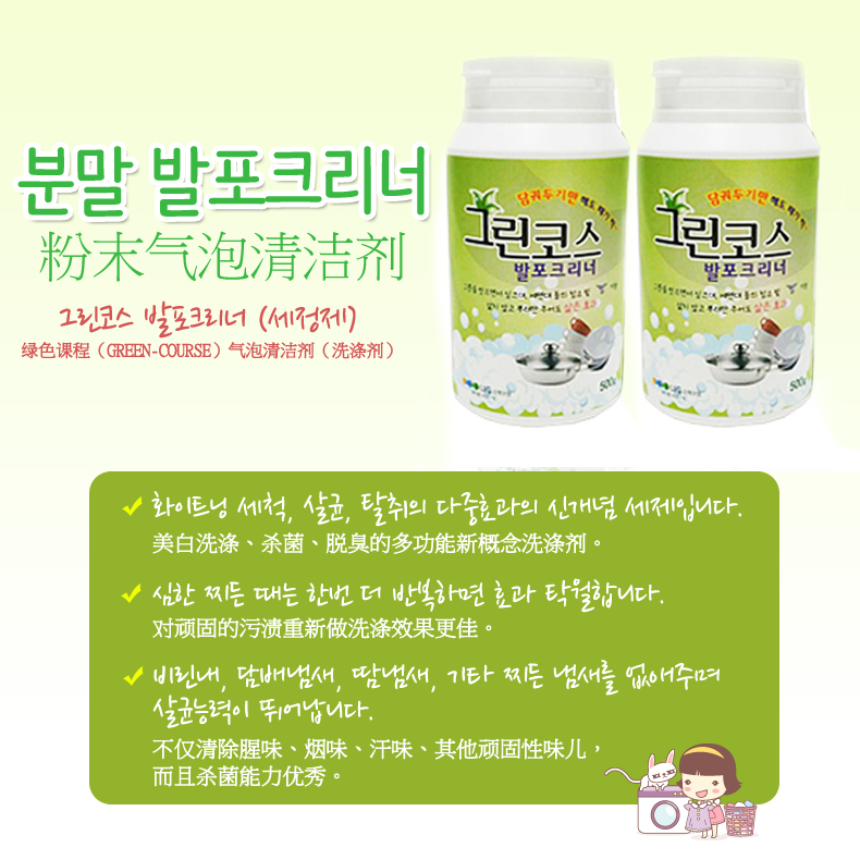 【韩国直邮】Green Coures 多功能气泡清洁剂 新概念 起泡 清洁