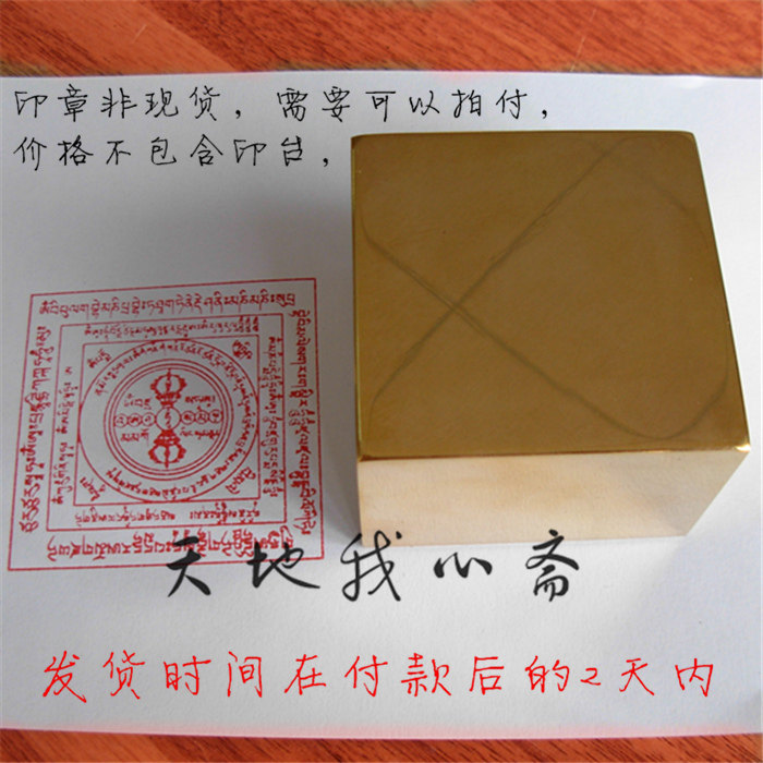 Tantric focal smoke free spell round Xi V.A of the rectangular cylindrical copper solid seal Dharma Seals 6cm brass seal