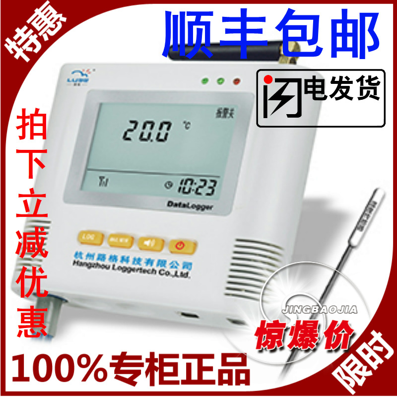 Shun Feng Luge Temperature Recorder L93-12 (with SMS alert) Weinstein meter SMS notification