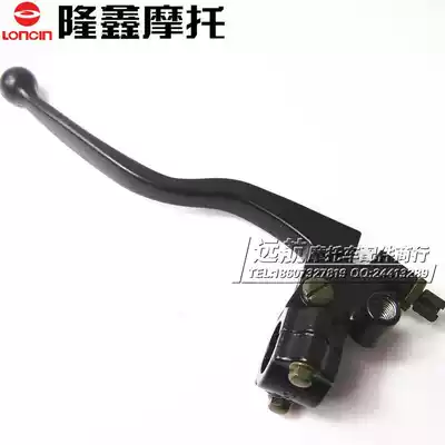 Longxin motorcycle LX150-56A CR3 Jinlong motorcycle K8 CR1 K5 left handle clutch handle support