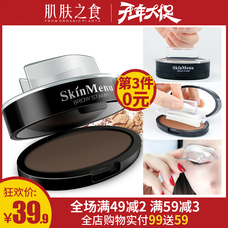 懒人眉毛印章眉粉防水防汗一字眉柳叶眉初学者笔盖章正品