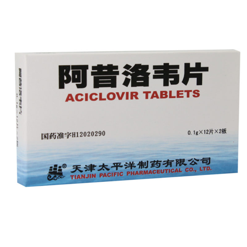 太平洋 阿昔洛韦片 0.1g*24片/盒