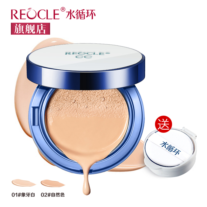 水循环气垫CC霜 彩妆粉底化妆品 裸妆遮瑕隔离控油滋润BB