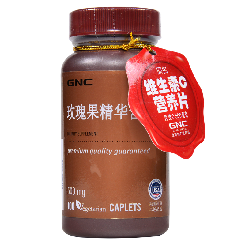 GNC/健安喜 玫瑰果精华营养片 0.929g*100片 维生素VC 包邮