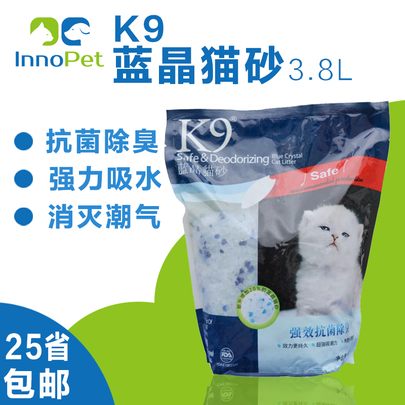K9蓝晶猫砂魔金水晶猫砂3.8L无尘强吸水除臭抗菌去湿宠物清洁用品